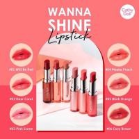 ราคา Wanna Shine 3g Cathy Doll วันนาไชน์ลิปสติก เคที่ดอลล์ ลิปสติกเนื้อวาว สัมผัสชุ่มชื่นเปลี่ยนริมฝีปากคล้ำให้ดูสุขภาพดี (11885912773)