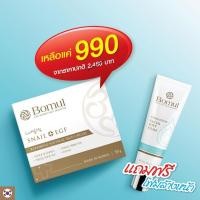 ราคา [จัดส่งฟรี] สำหรับผิวแพ้ง่าย Bomul สูตรใหม่ล่าสุด Bomul Snail Cream ครีมโบมุล + EGF ล็อตใหม่ 2019 แถมฟรีโฟมล้างหน้า (6503105906)
