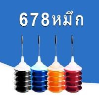 ราคา HP 678 หมึก HP 678XL สีดำ HP678XL หมึกเติมสำหรับ 1018 1518 2515 2548 2648 3515 3548 4518 (12608855113)