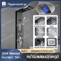 ราคา ฝักบัว rain shower วาล์ว LED ติดผนัง ฝักบัวผสม ชุดฝักบัว ฝักบัวอาบน้ำ ก๊อกผสม ฝักบัวอาบน้ำ (13764496185)