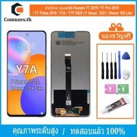 ราคา COMUSES หน้าจอ Huawei Y7 2019 / Y7 Pro 2019 / Y7 Prime 2019 / Y7A / Y7P 2020 / P Smart 2021 / Honor 10X Lite หน้าจอเเท้ ชิ้นส่วนหน้าจอโทรศัพท์มือถือ แถมชุดไขควง+กาวจอ (29378596028)