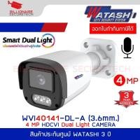 ราคา WATASHI WVI40141-DL-A (3.6mm.) กล้องวงจรปิด HDCVI 4MP Smart Dual Light มีไมค์ในตัว BY BILLIONAIRE SECURETECH (29591485134)