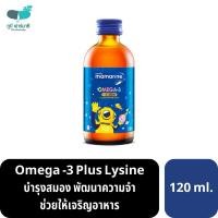 ราคา Mamarine Omega 3 Plus + Lysine (สีน้ำเงิน) ขนาด120ml. มามารีน โอเมก้า3 พลัส วิตามินเด็ก (27216487790)