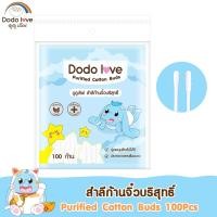 ราคา DODOLOVE สำลีก้านกระดาษ หัวเล็ก 100 ก้าน สำลีก้านจิ๋ว (25016576696)