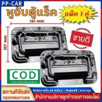 ราคา (ราคา 1ตัว)มือจับสปริงเปลือยดำ แบบไม่มีสกรู มือจับสปริง ตู้ลำโพง Diyที่จับแบบพับได้ 100mm 130mm 162mmยกตู้ลำโพง (40477159137)