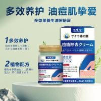 ราคา BBJ Sakura Tsubaki ครีมกําจัดสิว Fade Stay Up Night Acne Acne Marks สิวหลุมปิดรูขุมขนหดตัวครีมกําจัดสิว/6.16 มะม่วง (54151192120)