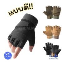 ราคา KM ถุงมือขี่มอเตอร์ไซค์ แบบครึ่งนิ้ว ออกกำลังกาย ฟิตเนส ถุงมือยุทธวิถี ทนทาน (40460292606)