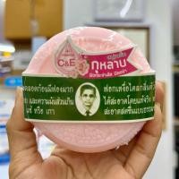 ราคา สบู่สมุนไพรกลั่น เซรั่มกุหลาบผสมน้ำนมข้าว ขมิ้นสกัด และวิตามิน C&E ผิวเรียบเนียน กระจ่างใส มีออร่า (29470256890)