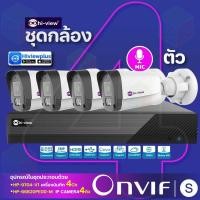 ราคา Hi-View ชุดกล้อง 4 ตัว IP Camera 2MP รุ่น HP-66B20PEOD-M + HP-9704 เครื่องบันทึก NVR 4Ch (24910384186)