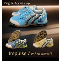 ราคา รองเท้าฟุตซอล pan รุ่น impulse 7 ตัวท็อป สีใหม่ล่าสุด (28519921705)