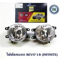 ราคา ไฟตัดหมอก TOYOTA REVO 2018 2019 โตโยต้า รีโว่ 2018 2019 (5941498669)