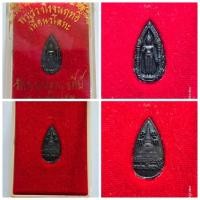 ราคา เหรียญหยดน้ำ พระร่วงโรจนฤทธิ์ เนื้อนวโลหะ วัดพระปฐมเจดีย์ จ.นครปฐม พร้อมกล่องเดิม เนื้อนวโลหะ ของแท้ (25127439628)