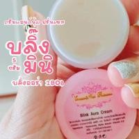 ราคา ครีมสเตมเซลล์บลิ้งออร่า ขนาดทดลอง 5 กรัม (27077362346)