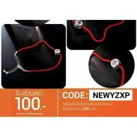 ราคา สร้อยข้อมือเชือกแดงนำโชค (1218822198)