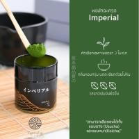 ราคา พร้อมส่ง MATCHAZUKI ผงมัทฉะญี่ปุ่นพรีเมียม | เกรด Imperial | Uji, Kyoto #เกรดสูงที่สุด (30g) (26785597486)