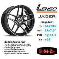 ราคา ล้อแม็ก เลนโซ่ JAGER-BAYERN ขอบ 17x7.5" 5รู114.3 ET+38 สีBKF แม็กรถยนต์ lenso17 แม็กรถยนต์ขอบ17 (4934537291)