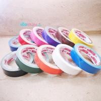 ราคา เทปผ้ากาว แลคซีน Arrow ขนาด 1 นิ้ว (24 มม.x9 หลา) จำนวน 1 ม้วน (12744626211)