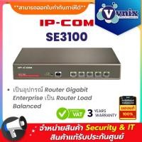 ราคา IP-COM รุ่น SE3100 เป็นอุปกรณ์ Router Gigabit Enterprise เป็น Router Load Balanced By Vnix Group (29076181098)