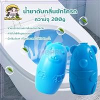ราคา น้ำยาดับกลิ่นชักโครก ก้อนดับกลิ่น ขจัดคราบสกปรก ก้อนฟ้า น้ำสีฟ้า น้ำสีฟ้าทำความสะอาดห้องน้ำ (25176690363)