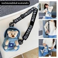 ราคา กระเป๋าสะพายผ้ายีนส์ วัยรุ่น แฟชั่น (ตุ๊กตาไม่ได้แถม)-SUBB&ODM (3769787772)