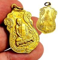 ราคา เหรียญพระครูวิโรจน์รัตโนบล รอด วัดทุ่งศรีเมือง ปี ๒๕๑๕ (41018213686)