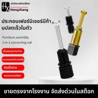 ราคา 20Pcs สามในหนึ่งเดียวเชื่อมต่อสกรูแผ่นเฟอร์นิเจอร์รวมอุปกรณ์ฮาร์ดแวร์ก้านประกอบอย่างรวดเร็ว (28988206001)