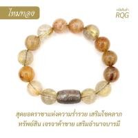 ราคา กำไล หินไหมทอง ร้อยรวมกับตะกรุด ลูกสะกด รุ่นเสาร์ ๕ พระอาจารย์ตุ๋ย วัดนิมิตโพธิญาณ อ.เพ็ญ จ.อุดรธานี (23913002321)