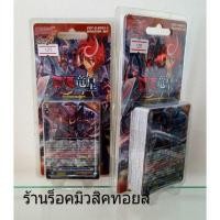 ราคา การ์ดไฟท์ แวนการ์ดVGT-G-BT03-1 ภาค5 ชุดที่5 (1755506605)