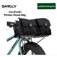 ราคา Surly กระเป๋าหน้ารถจักรยานSurly Bicycle Bags | Porteur House (24988513371)