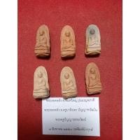 ราคา พระรอดหลัง อ พิมพ์ใหญ่รุ่นเบญจภาคีพระรอดหลัง อ ครูบาอินทร วัดสันป่ายางหลวง ลำพูน (53700158106)