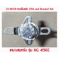 ราคา อะไหล่ เทอร์โมสตัท เครื่องทำน้ำอุ่น รุ่น XG45EC , XG35EC , DS 45 EC . WS 35 E-2 , WS 45 E-2 สตีเบล Stiebel Eltron แท้ (24500129749)