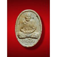 ราคา พระผงอายุยืน หลวงปู่สี วัดถ้ำเขาบุญนาค จ.นครสวรรค์ (26724902129)