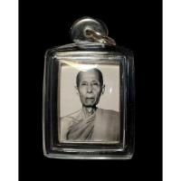 ราคา รูปถ่ายขาวดำห้อยคอ ขนาด 1 นิ้ว หลวงปู่โต๊ะ วัดประดู่ฉิมพลี จ.กรุงเทพฯ ปี 2522 (20301751295)