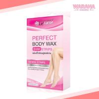 ราคา Le'Skin Pefect Body Wax เลอสกิน เพอเฟค บอดี้ แว็กซ์ แผ่นแว็กซ์กำจัดขนสูตรพิเศษ (1กล่อง/10ชิ้น) ของแท้ 100% (19390559471)