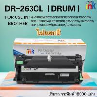 ราคา Starink ดรัมเทียบเท่า DR-263CL/DR263/DRUM263 Brother HL-3210/3230/3270/DCP-L3551/MFC-L3750/3770/3710 (29323101014)