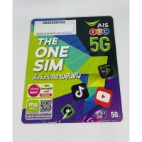 ราคา ซิมใหม่ยังไม่เปิดเบอร์ ซิมสมัครเน็ตไม่อั้นไม่ลดสปีดเปิดเบอร์สมัครภายใน7วันเน็ตแรง15Mbps/4Mbpsไม่ลดสปีด2Mbps 080-8488354 (12207867204)