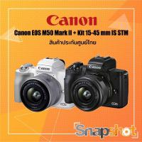 ราคา Canon EOS M50 Mark II + kit 15-45mm f/3.5-6.3 IS STM สินค้าประกันศูนย์ไทย (8825346652)