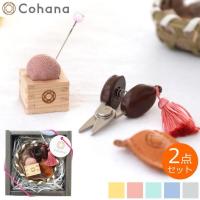 ราคา Cohana Mini Gift Set เซ็ตกรรไกรจิ๋ว หมอนเข็ม พร้อมตะกร้า Made in Japan (45-151) (41473403403)