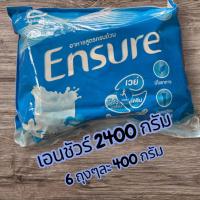 ราคา นมเอนชัวร์ กลิ่นวนิลาสูตรเดิม 2.4 กก ชนิดเติม 6 ถุง Ensure (44208497370)