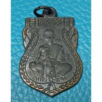 ราคา เหรียญเสมาหลวงพ่อจงหลังหลวงพ่อยวง...ตามรูปครับ (41315263106)