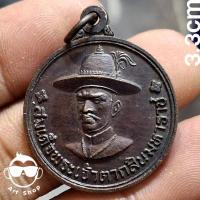 ราคา เหรียญพระเจ้าตากสินมหาราช ปี 2535 มูลนิธิโรงพยาบาลตากสิน ธนบุรี กรุงเทพฯ เนื้อทองแดงรมดำ (44265147773)