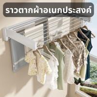 ราคา ราวตากผ้าอเนกประสงค์ ที่ตากผ้าติดผนังแบบพับเก็บได้ ที่แขวนผ้าติดผนัง ที่ตากผ้าอเนคประสงค์ ราวตากผ้าพับได้ (26074304649)