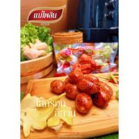 ราคา ไส้กรอกอีสาน 400 กรัม (10414640955)