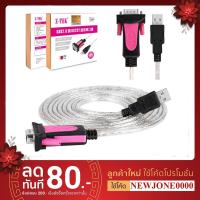 ราคา Z-TEK USB 2.0 TO Serial Port RS232 1.8 M(ของแท้100%)พร้อมส่ง (23361290878)