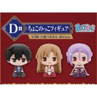 ราคา Video มีโค้ดลด งานแท้ ICHIBAN KUJI SWORD ART ONLINE 10TH ANNIVERSARY PRIZE D: CHOKONOKKO FIGURE Kirito (23137063140)
