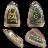 ราคา หลวงปู่ทาบ วัดกระบกขึ้นผึ้ง พิมพ์หลวงปู่ทวดหลังยันต์อุ ปี05 (18395199437)