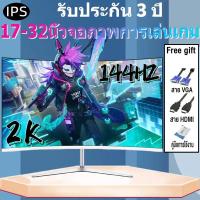 ราคา จอมอนิเตอร์ 17/19/20/22/24/27/32 นิ้ว จอคอม จอมอนิเตอร์ จอมอนิเตอร์เกมมิ่ง LED monitor HDMI VGA รับประกัน3 ปี (21311031359)