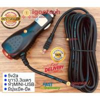 ราคา Alithai สายชาร์จกล้องติดรถยนต์ และ GPS มีสวิตเปิดปิดป้องกันไฟกระชาก 2A ยาว 3.3 เมตร (สีดำ) (29778426229)