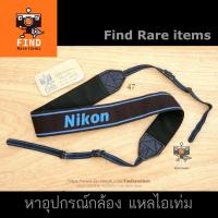 ราคา สาย Nikon แท้ สายกล้อง Nikon แท้ Professional สายคล้องกล้อง Nikon Professional strap (Blue-Black) (4659143755)