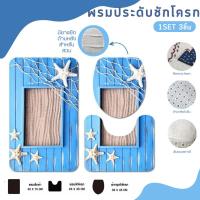 ราคา พรมประดับชักโครก Set 3 ชิ้น พรมเเต่งห้องน้ำ พรมชักโครก (21743869862)